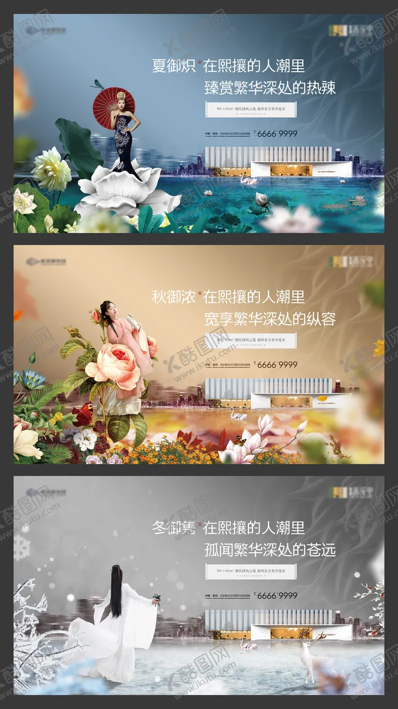 编号：61536304180510187760【酷图网】源文件下载-高端地产提案主画面主KV