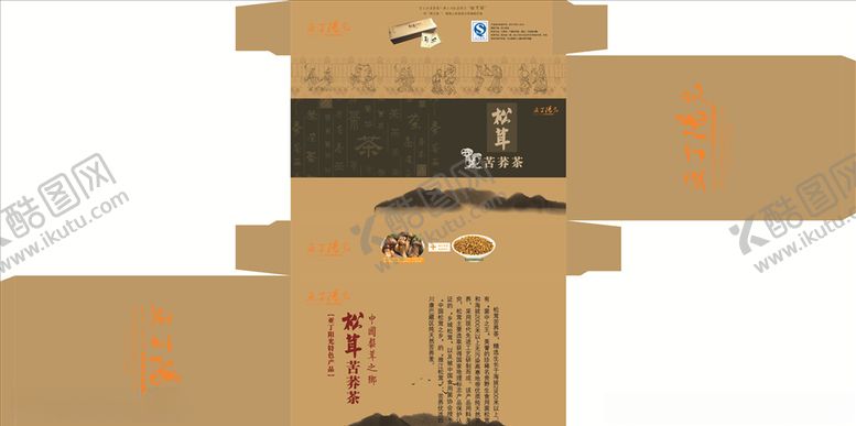 编号：58362610102256476585【酷图网】源文件下载-茶类包装盒展开图