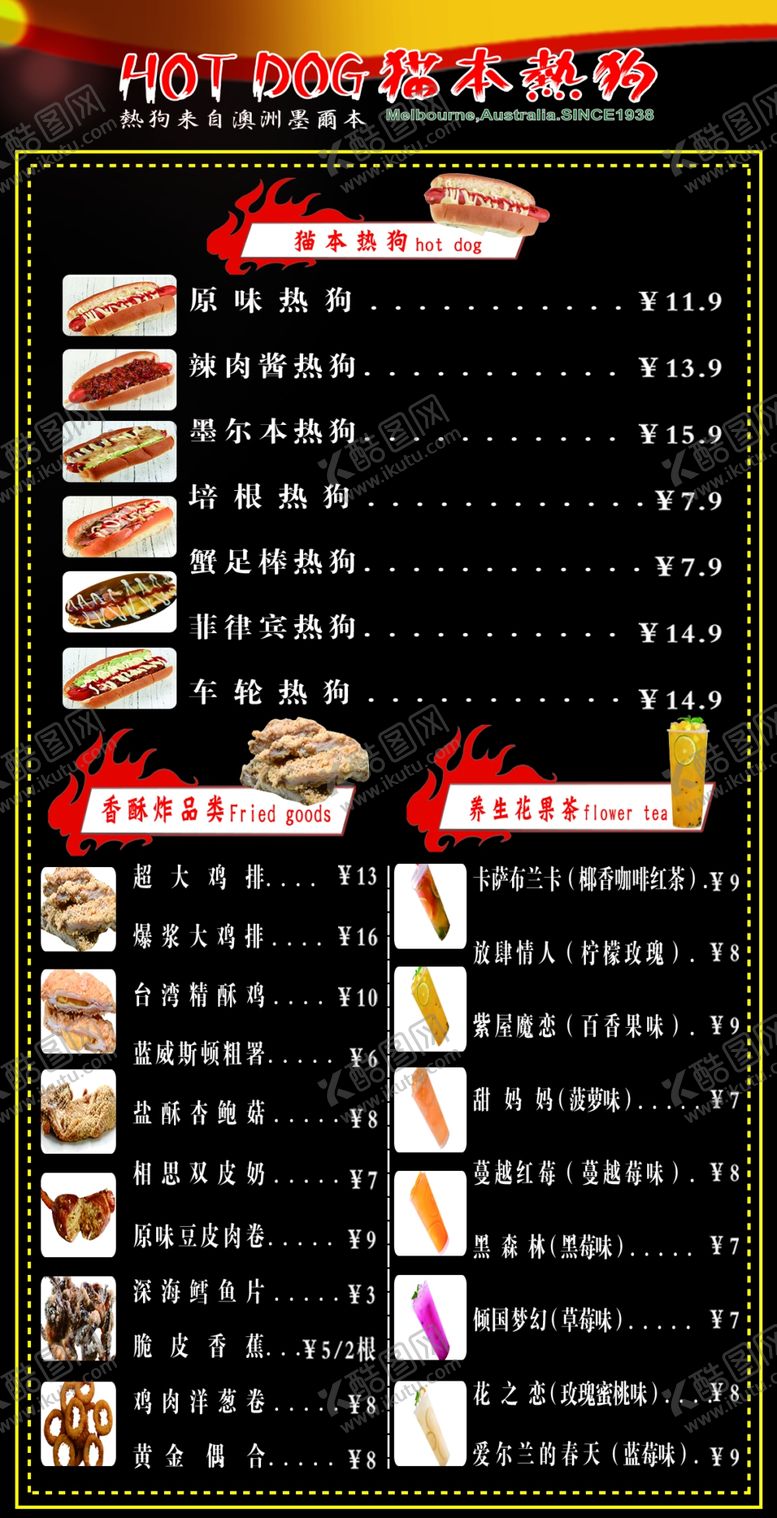 编号：84282105130106385892【酷图网】源文件下载-美食台卡