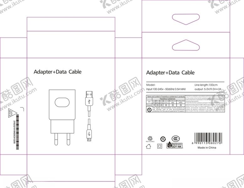 编号：35094409140335431191【酷图网】源文件下载-充电器包装设计