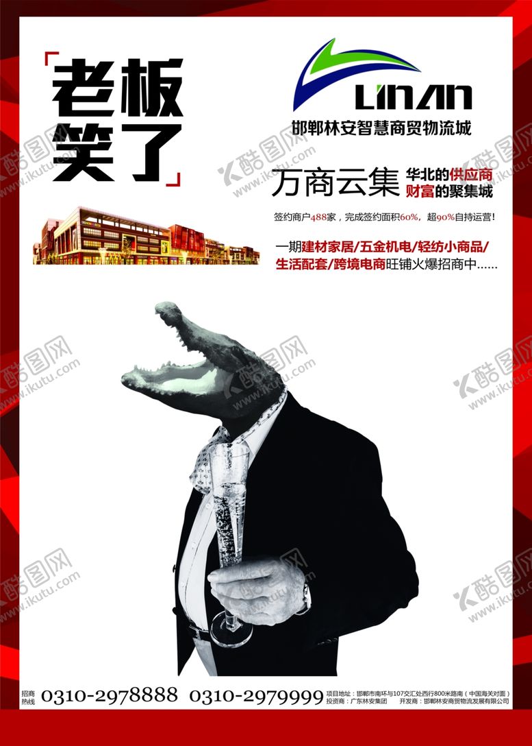 编号：19026010201520415664【酷图网】源文件下载-房地产海报