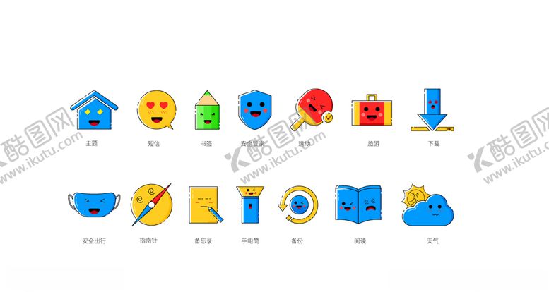 编号：56901510050808011100【酷图网】源文件下载-MEB风格ICON图标手机图标