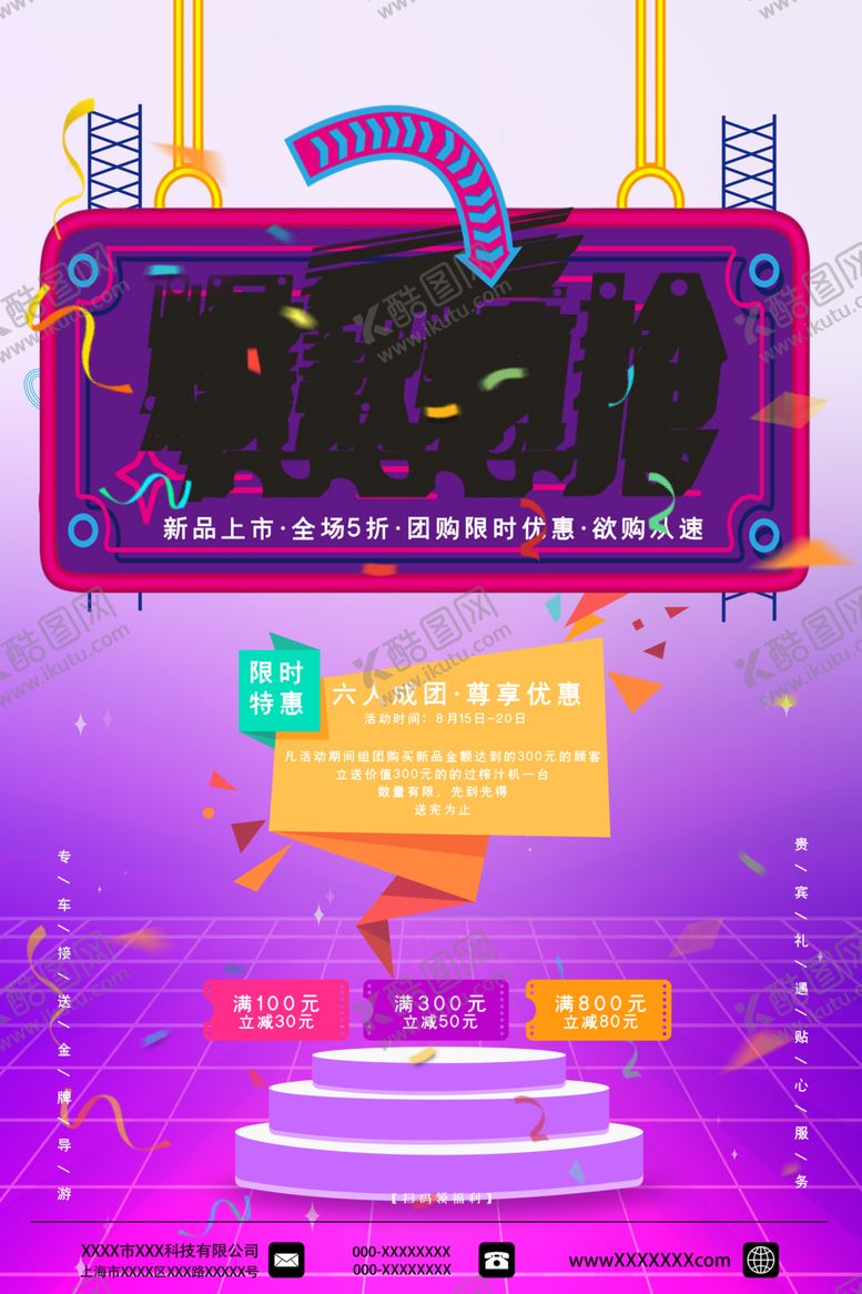 编号：27527509252216028396【酷图网】源文件下载-爆款