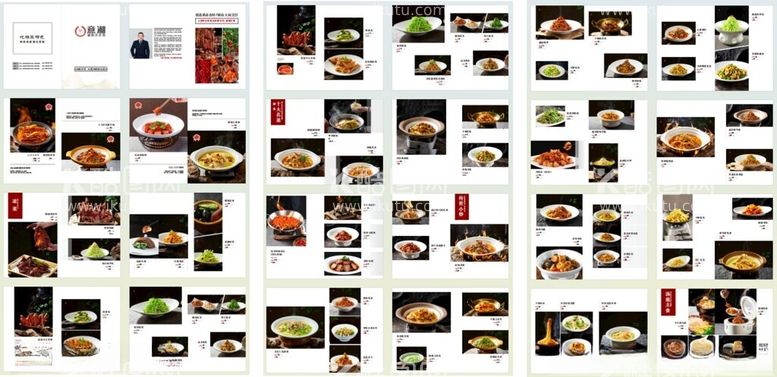 编号：22313612160436118011【酷图网】源文件下载-餐饮菜谱设计