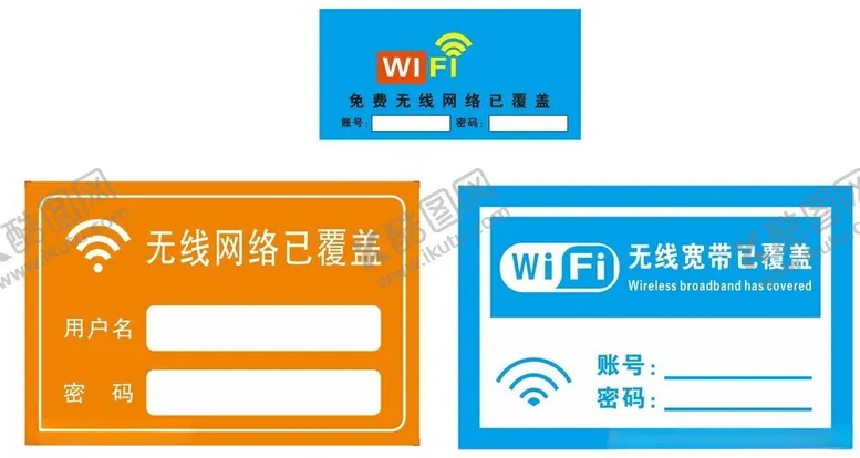 编号：38094802122104259470【酷图网】源文件下载-免费无线网络宽带已覆盖