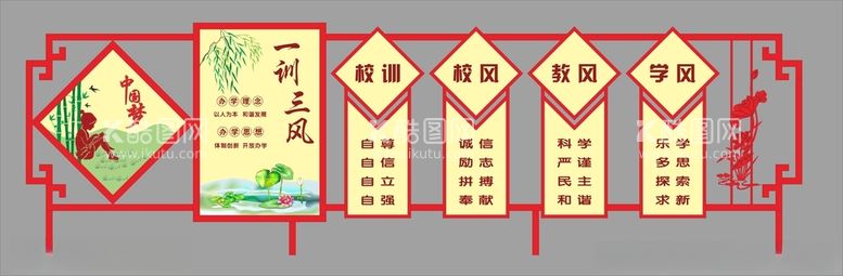 编号：94967212111533299660【酷图网】源文件下载-学校户外展示牌之校园文化