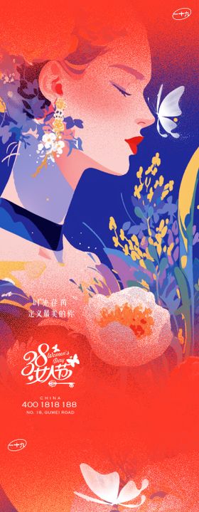 女神节插画海报