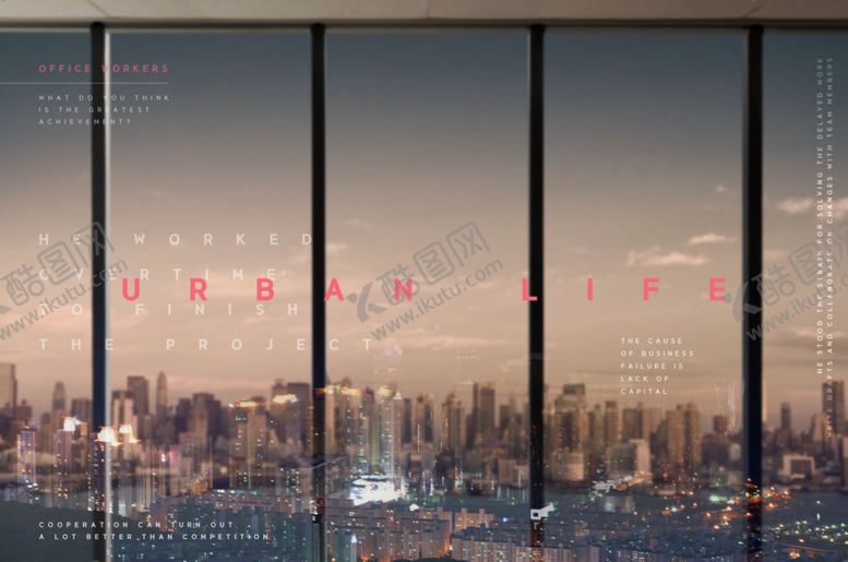 编号：89845910050121266033【酷图网】源文件下载-城市