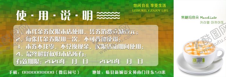 编号：61980506171154353756【酷图网】源文件下载-代金券