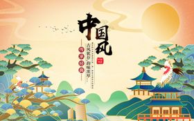 山水意境中式山河美陈