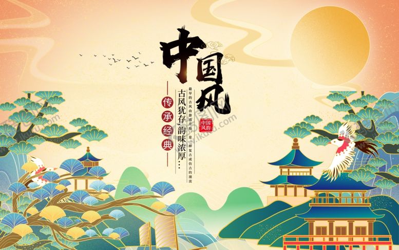 编号：84130406241206357090【酷图网】源文件下载-中式山水风景插画意境美