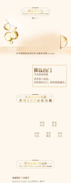 洗面奶详情页