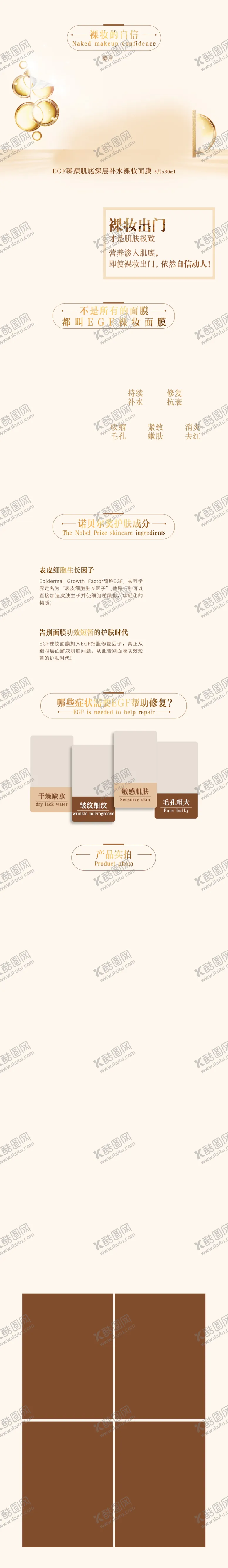 编号：54637406280220028057【酷图网】源文件下载-洗面奶详情页
