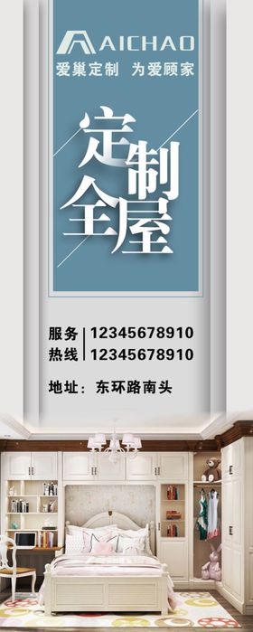 编号：64289110011653413015【酷图网】源文件下载-爱巢家居