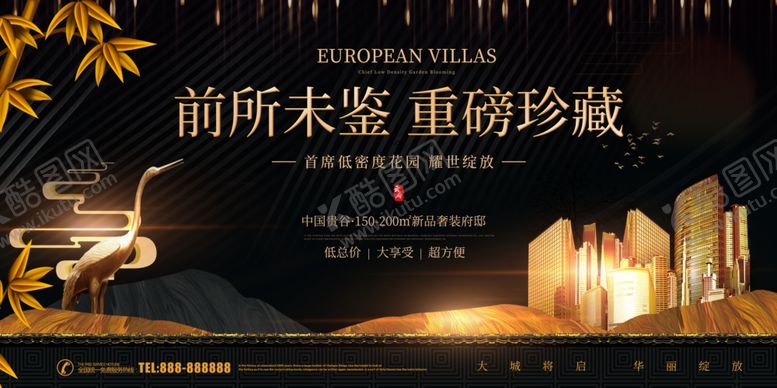 编号：24873809192235083230【酷图网】源文件下载-重磅珍藏