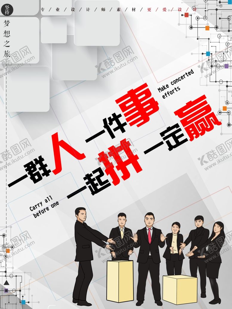 编号：25005710051812388538【酷图网】源文件下载-企业文化