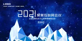 企业年会背景跨越梦想公司终总结晚
