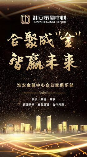 企业家俱乐部海报
