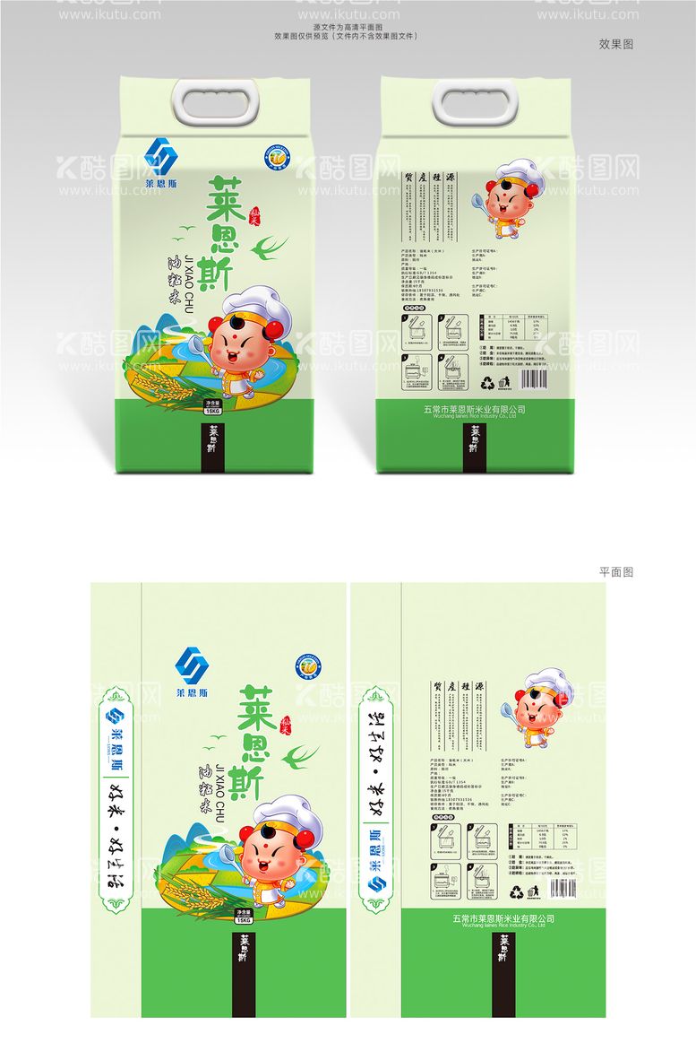 编号：64702611152154459118【酷图网】源文件下载-莱恩斯油粘米大米包装设计