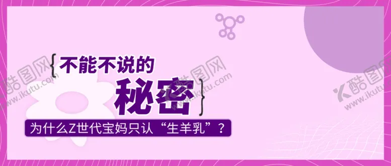 编号：74022102050254485097【酷图网】源文件下载-公众号首图