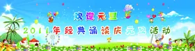 卡通展板背景班级文化光荣榜幼儿园班级
