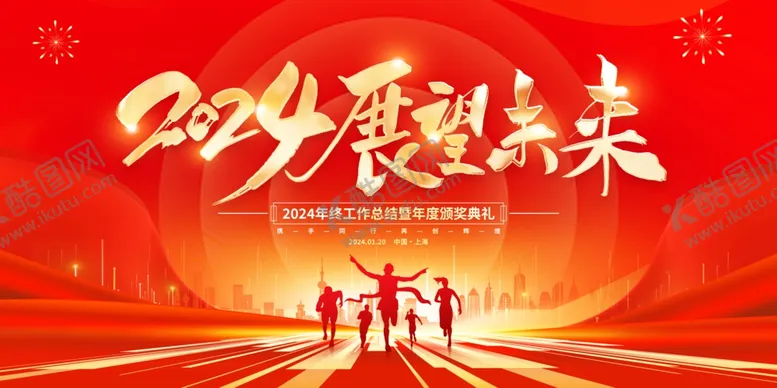 编号：92064402260336034649【酷图网】源文件下载-企业文化