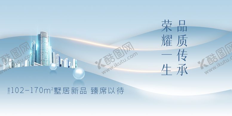 编号：07958209160626019386【酷图网】源文件下载-地产促销活动宣传海报素材
