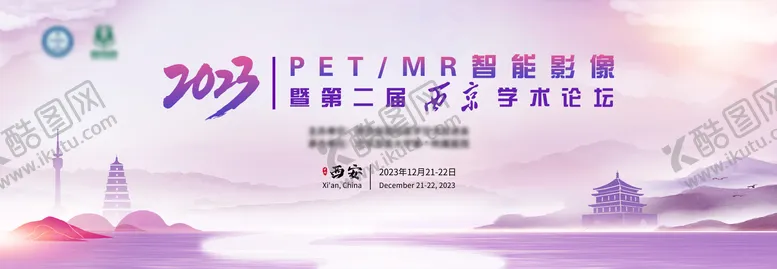 编号：88485811272318235579【酷图网】源文件下载-文化城市医学影像智经济会议背景板