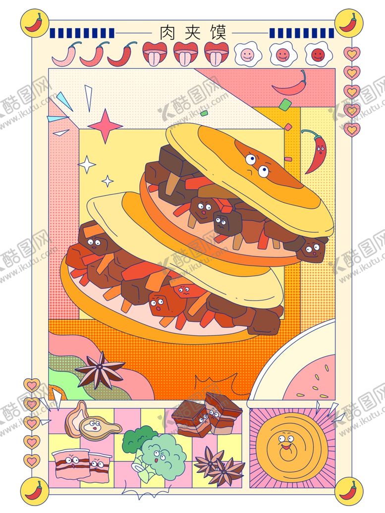 编号：84378807042200215474【酷图网】源文件下载-美味多层蛋糕插画
