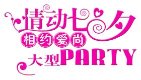 浪漫素材牛郎传统七夕促销鹊桥