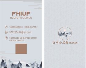 复古名片