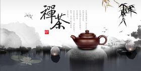 茶艺