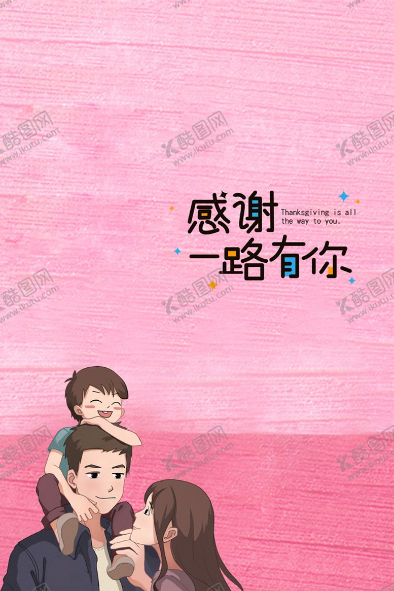 编号：23651709282354014632【酷图网】源文件下载-感恩节背景
