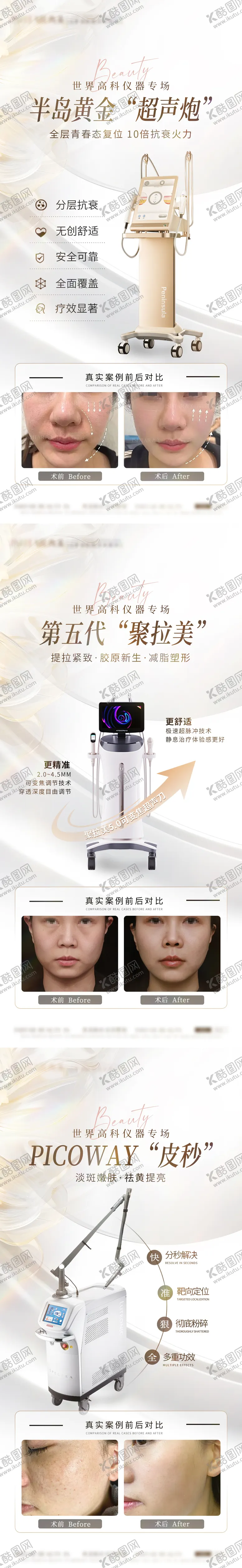 编号：12190412042244263977【酷图网】源文件下载-仪器海报