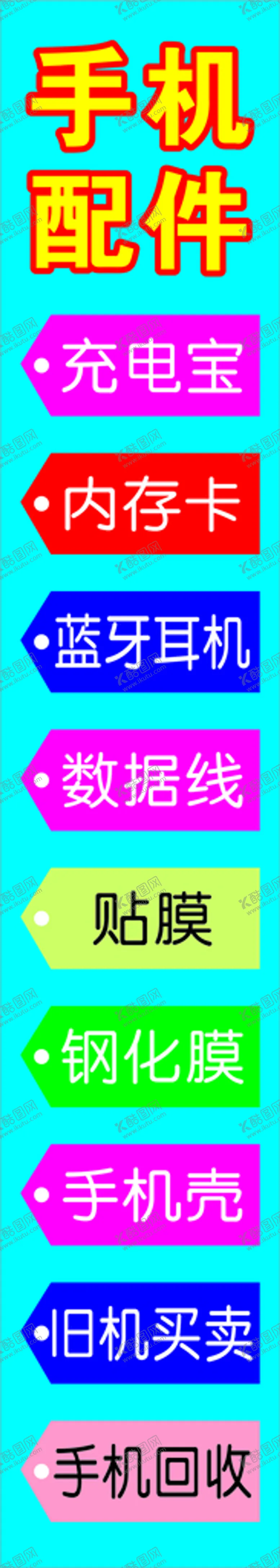 编号：53168212102312371146【酷图网】源文件下载-手机维修