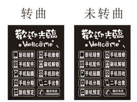 手机维修玻璃贴图片