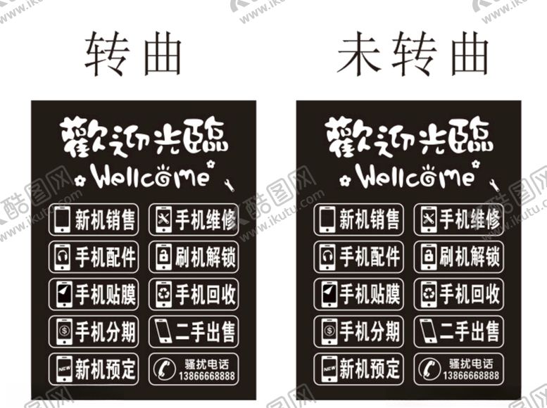编号：21129605190825438151【酷图网】源文件下载-手机维修玻璃贴图片