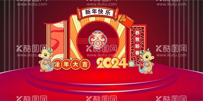 编号：65247912131431007063【酷图网】源文件下载-新年美陈龙年行好运