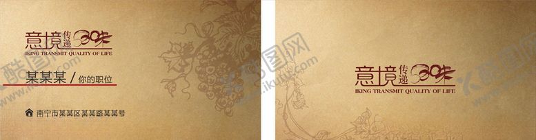 编号：84803509281648173429【酷图网】源文件下载-红酒葡萄酒名片素材