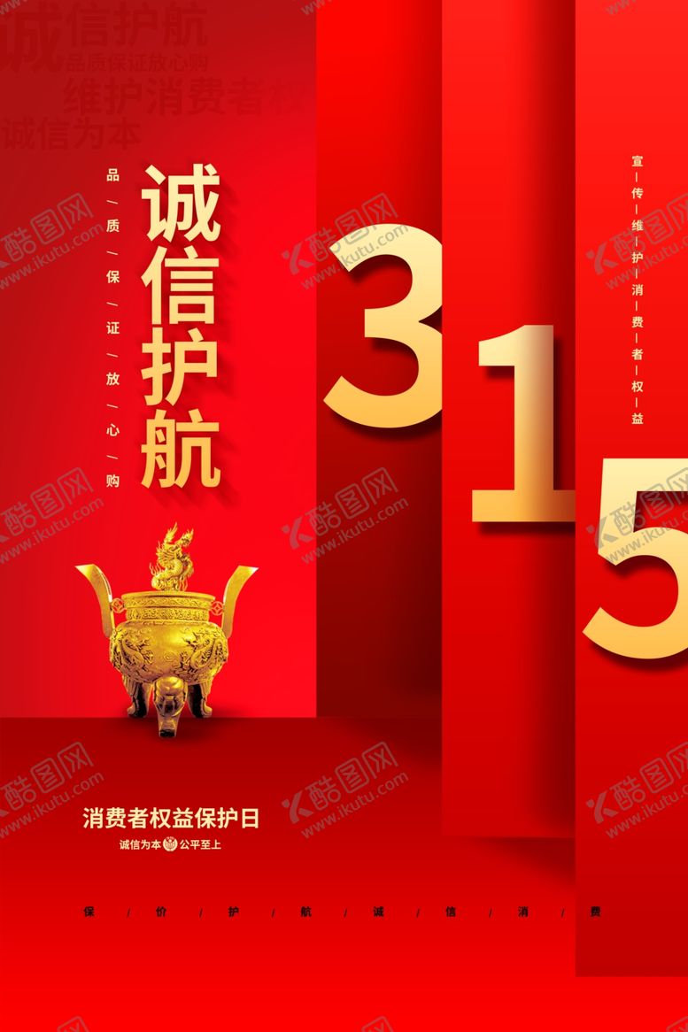 编号：98072706301734532885【酷图网】源文件下载-315图片