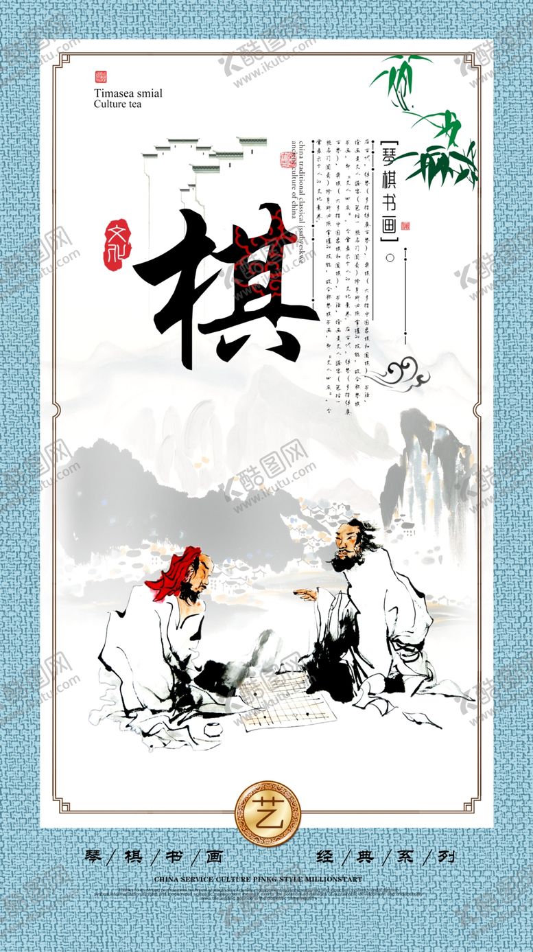编号：67150409211407365873【酷图网】源文件下载-围棋