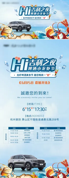 啤酒龙虾节活动主视觉 