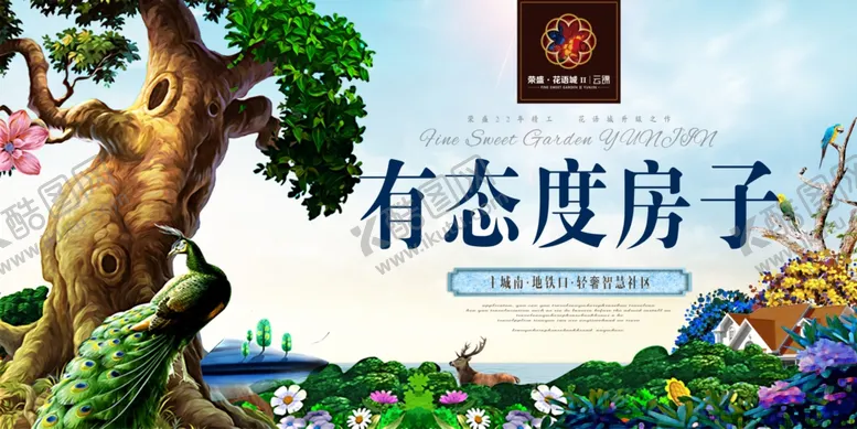 编号：62188110241811465221【酷图网】源文件下载-房地产海报