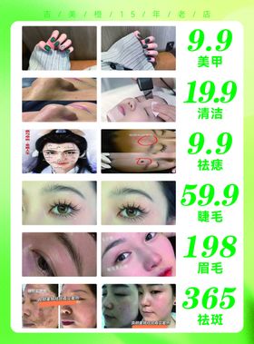 美容养生