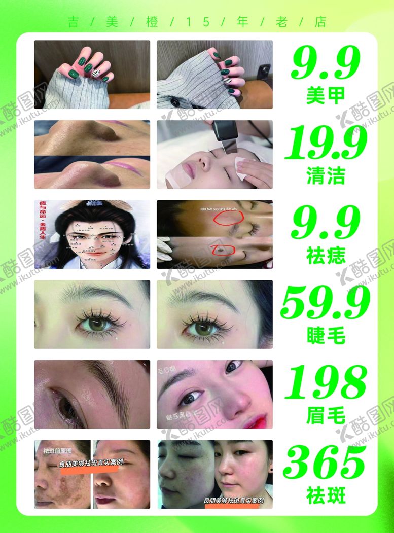 编号：63038407051737086071【酷图网】源文件下载-美容养生