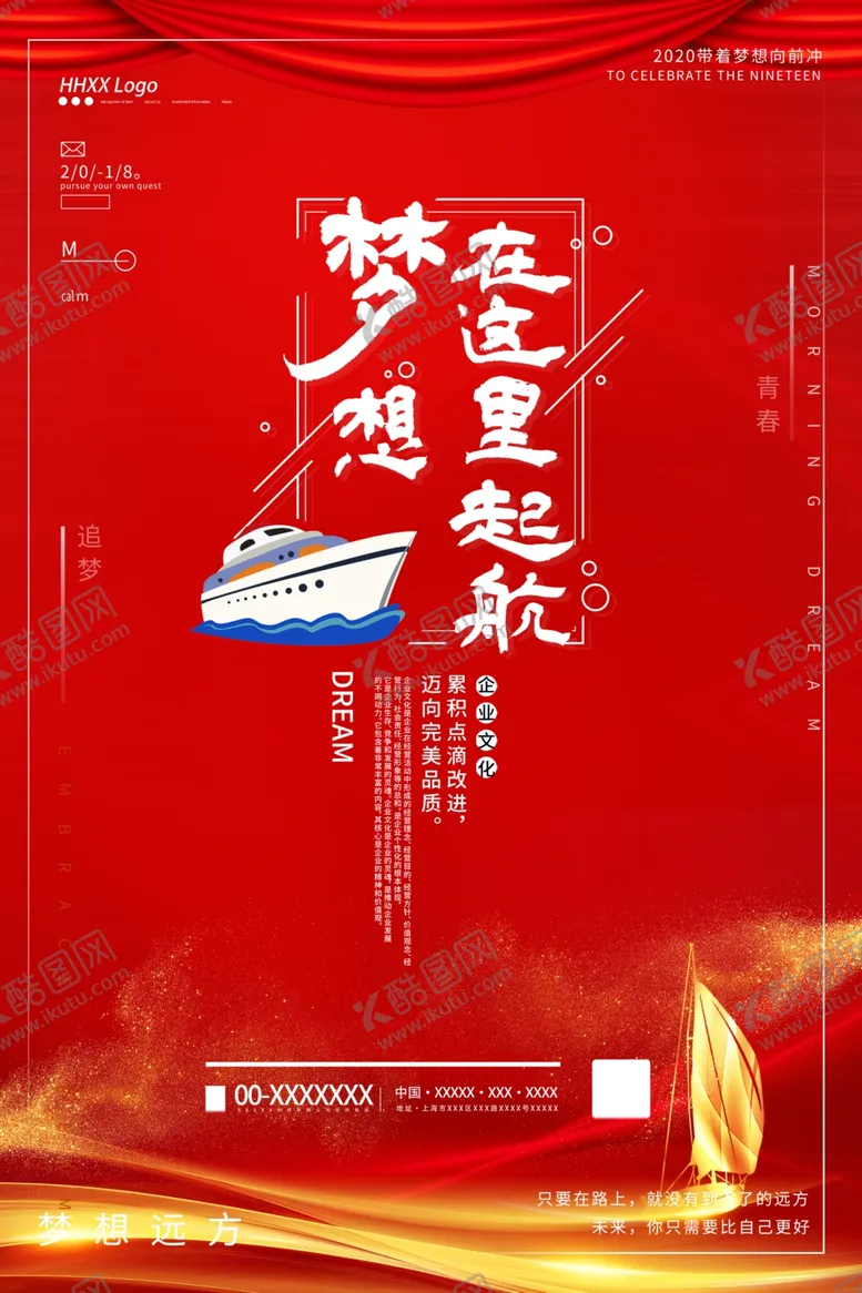 编号：48754807010406059774【酷图网】源文件下载-励志