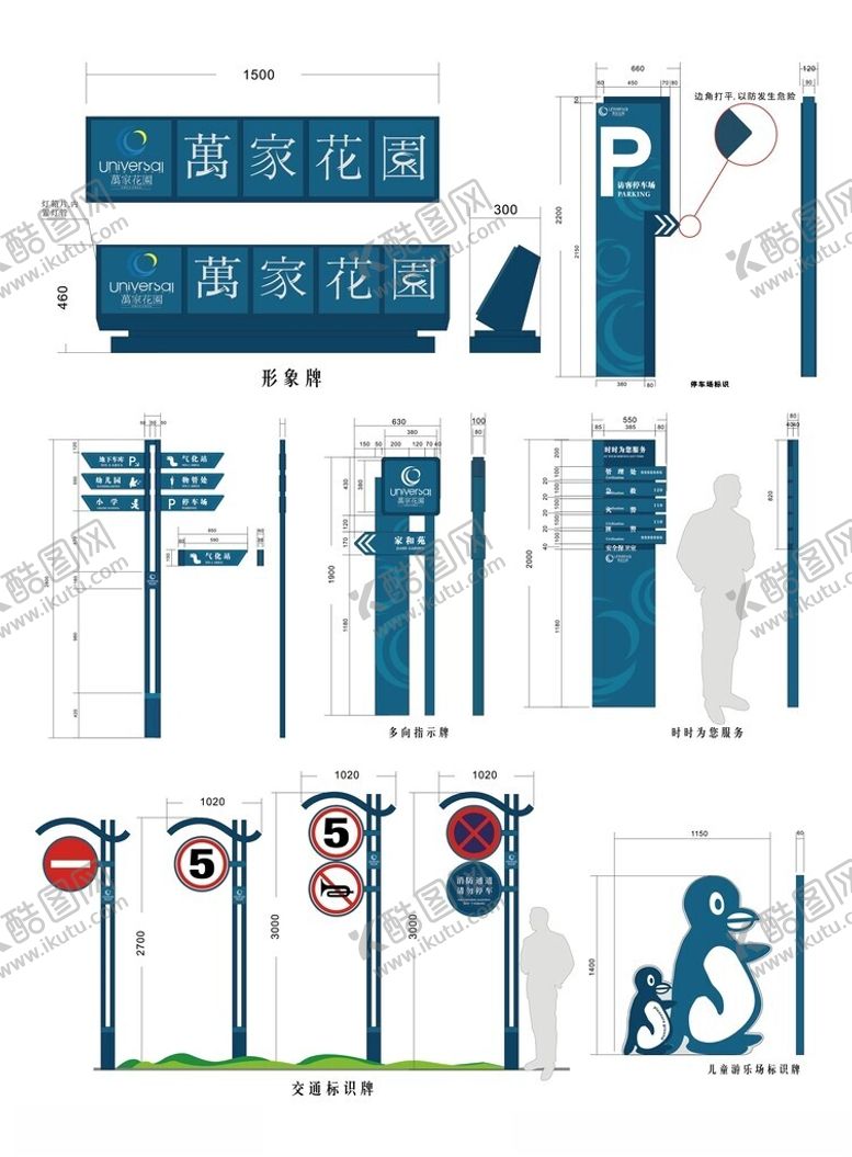 编号：93950904082008532781【酷图网】源文件下载-导视系统指示牌