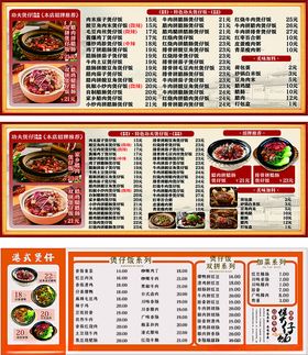 功夫煲仔饭价目表