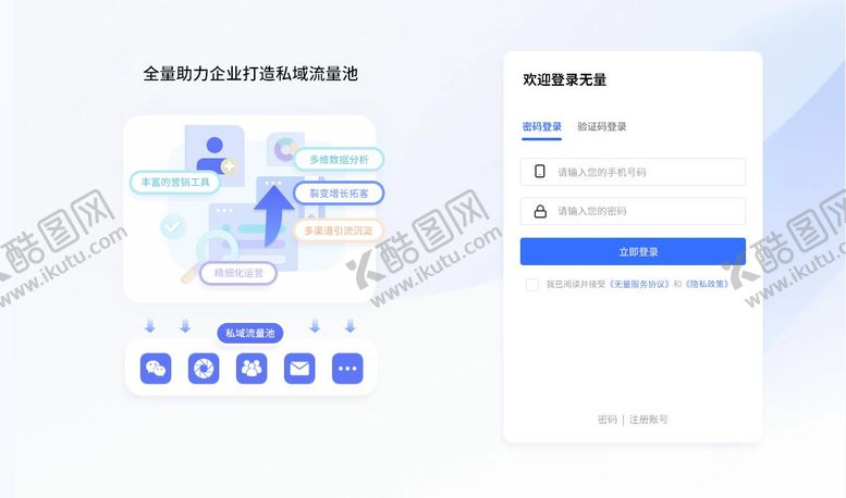 编号：97290211241147434753【酷图网】源文件下载-热门后台登陆页设计