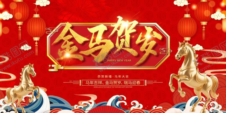 编号：88159604050242596706【酷图网】源文件下载-20226金马贺岁海报背景设计